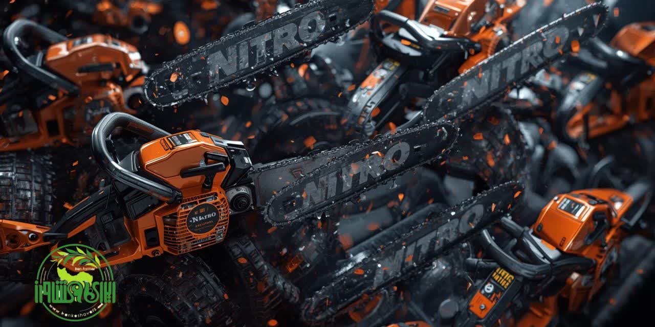 اره نیترو بنزینی و شارژِ